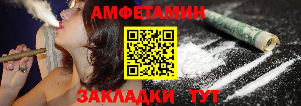 АМФЕТАМИН Розовый  Амфетамин  Заводоуковск  Вход с VPN 