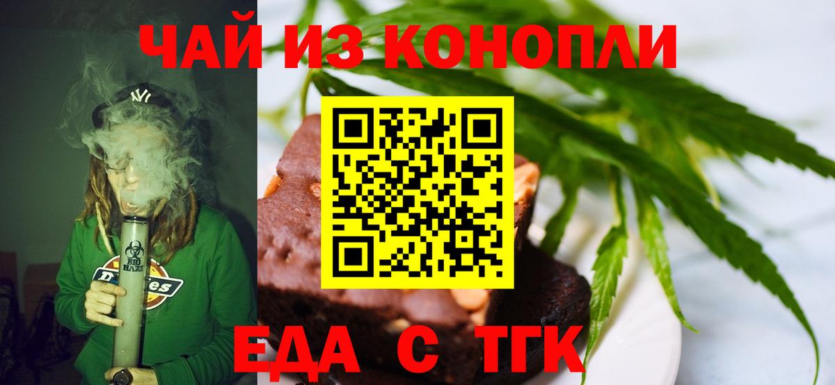 Cannafood конопля Заводоуковск