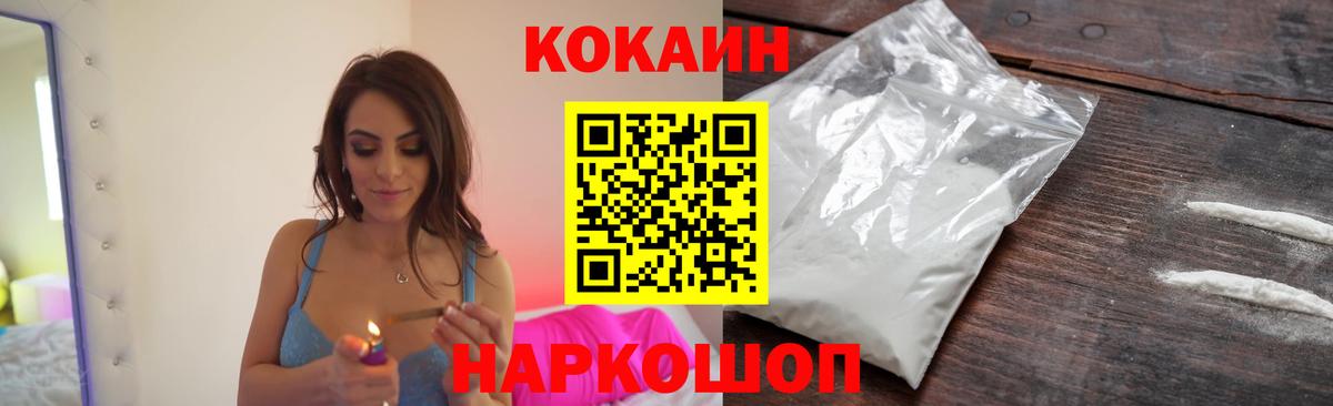 Кокаин Колумбийский  Вход с VPN  Заводоуковск  COCAIN 98% 