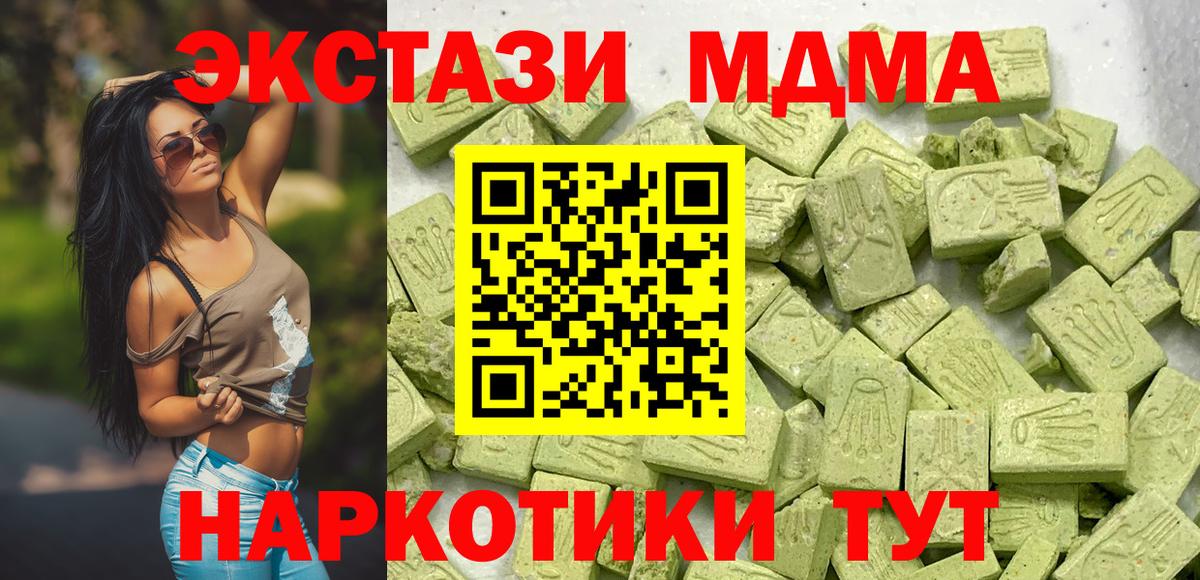 Меф   Конопля  МДМА  Cocaine  Alpha PVP СК   Заводоуковск  Вход с VPN  Гашиш 