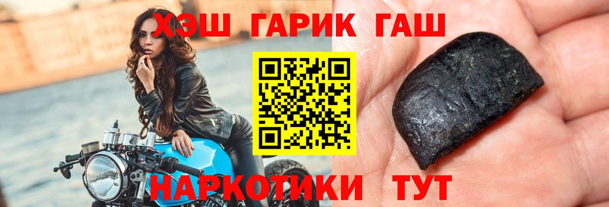 ГАШИШ индика сатива  ГАШИШ hashish  Вход с VPN  Заводоуковск 