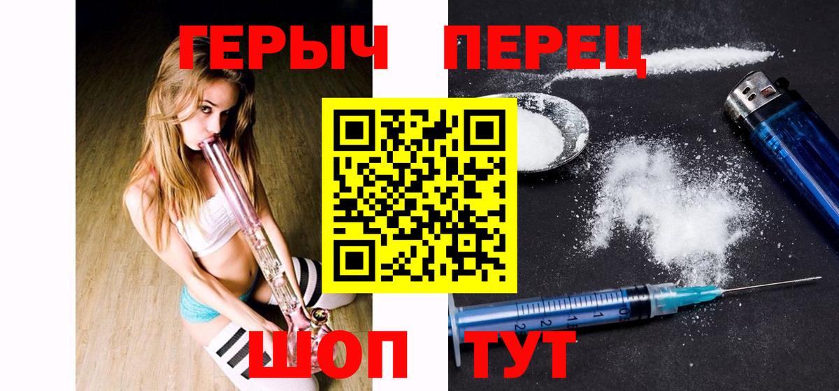 Заводоуковск  Героин VHQ  Вход с VPN 