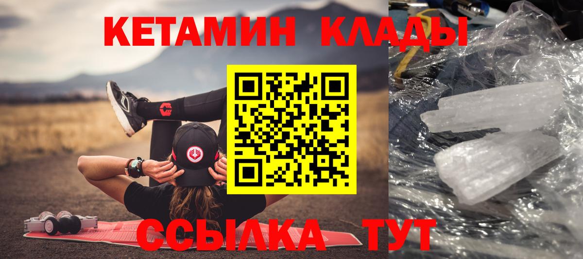 КЕТАМИН VHQ Заводоуковск