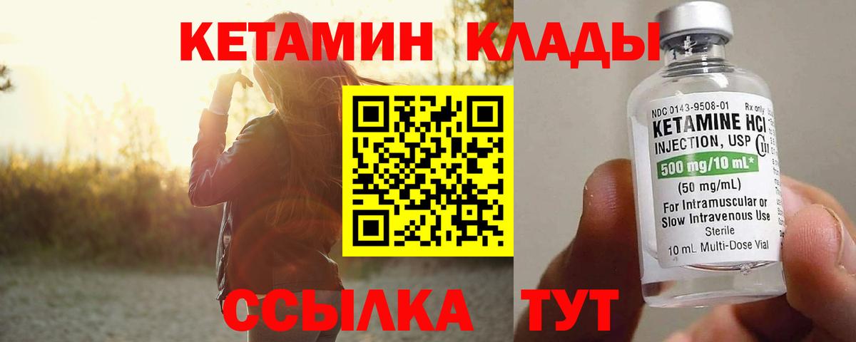 Заводоуковск  Кетамин VHQ  блэк спрут ONION  Вход с VPN 