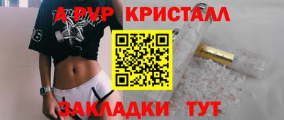 крисы Татарск