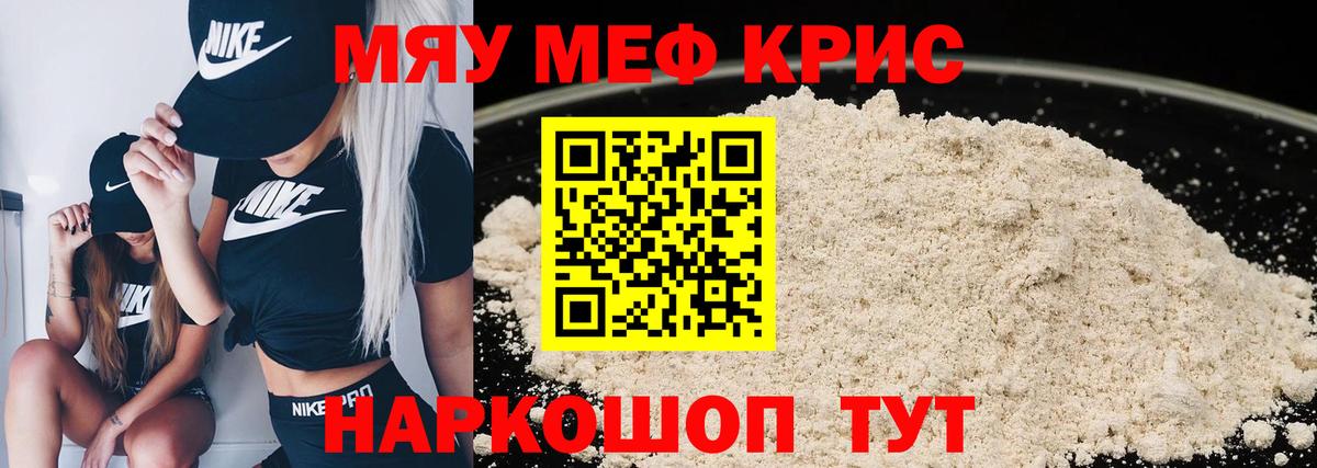 Заводоуковск  Меф  МЕФ VHQ  МЯУ-МЯУ  Вход с VPN  МЕФ mephedrone 
