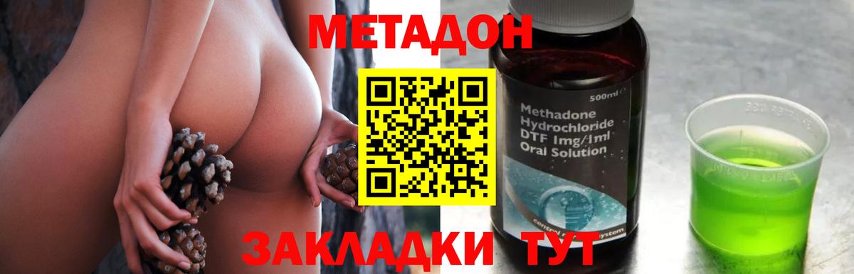 Метадон кристалл Заводоуковск