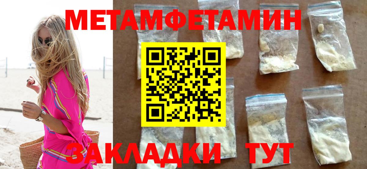 Заводоуковск  Первитин Methamphetamine  Вход с VPN 