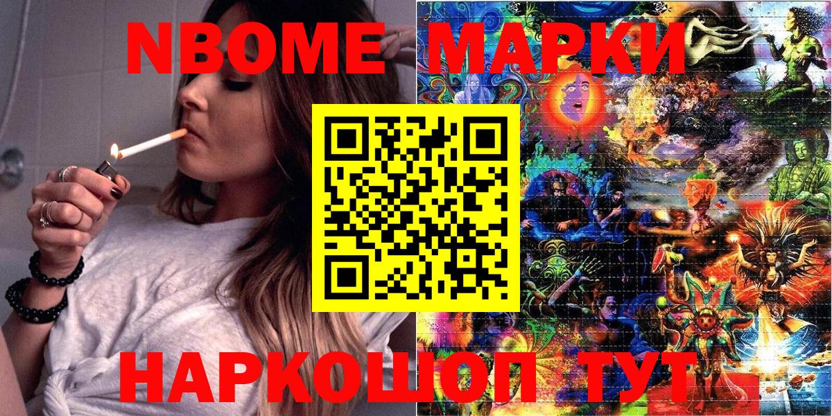 Наркотические марки  Вход с VPN  Заводоуковск  Марки N-bome 1,5мг 