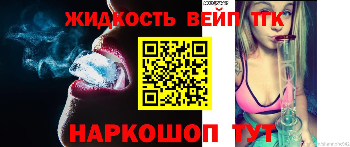 Дистиллят ТГК концентрат  ТГК концентрат  Заводоуковск  Вход с VPN 